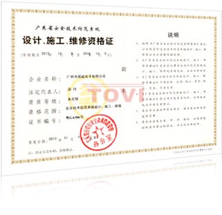 专业工厂监控安装施工资质认证公司